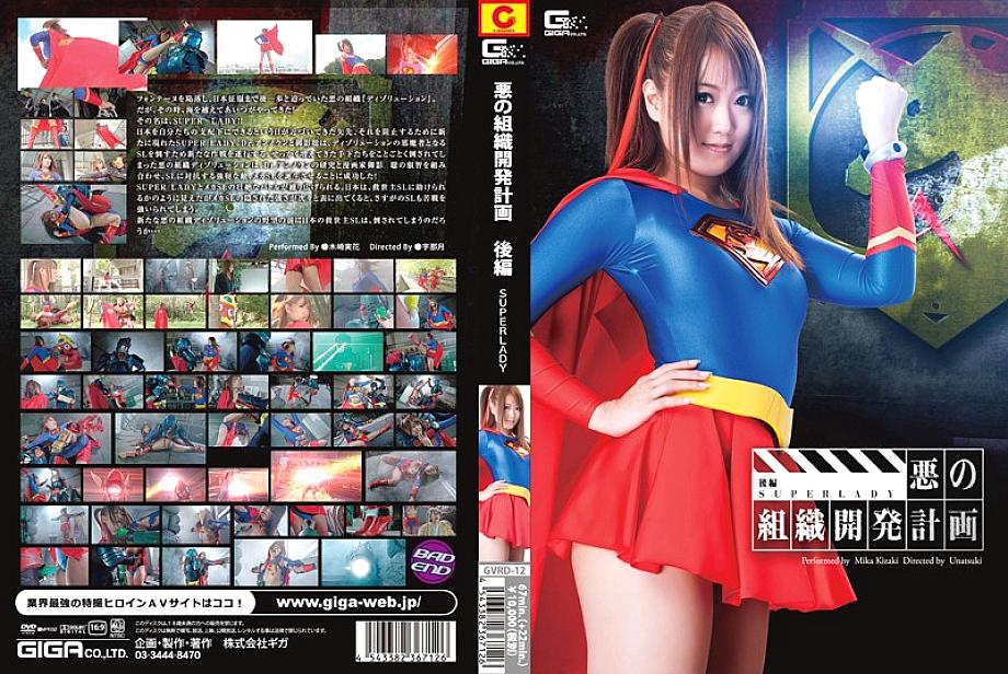 GVRD-012 DVD封面图片 