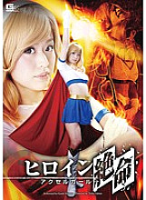 GVRD-019 Sampul DVD