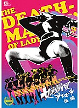 GVRD-021 DVD Cover