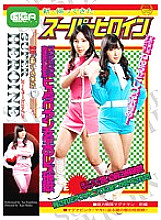 GVRD-034 DVD Cover