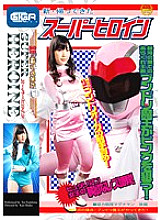 GVRD-040 DVDカバー画像