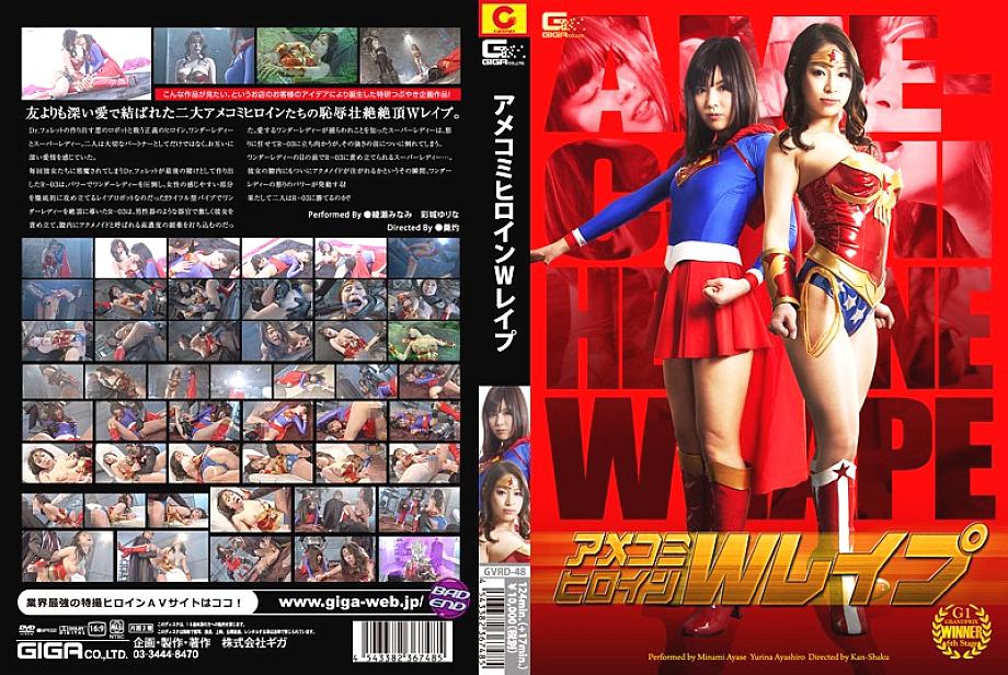 GVRD-048 DVD封面图片 