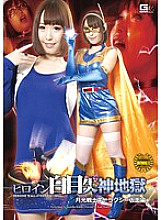 GVRD-052 DVD Cover