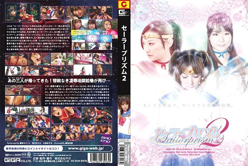 GXXD-093 DVD封面图片 