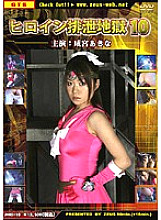 JHHD-010 Sampul DVD