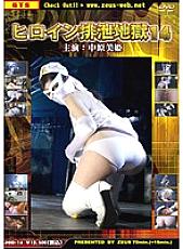 JHHD-014 DVD封面图片 