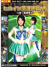 JHHD-018 DVD Cover