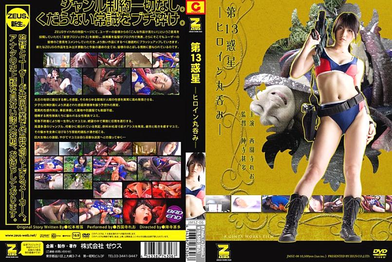 JMSZ-006 DVD Cover