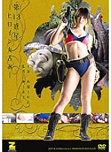 JMSZ-006 DVD Cover