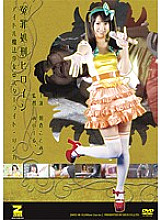 JMSZ-008 DVD Cover