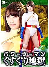 JMSZ-063 DVD Cover