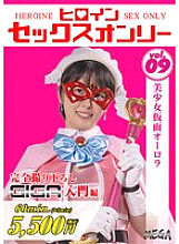 MEGA-009 DVD封面图片 