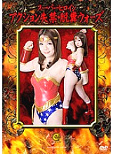 SKOT-005 Sampul DVD