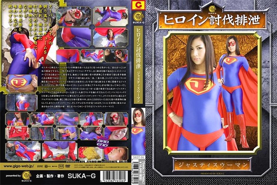 SKOT-006 DVDカバー画像