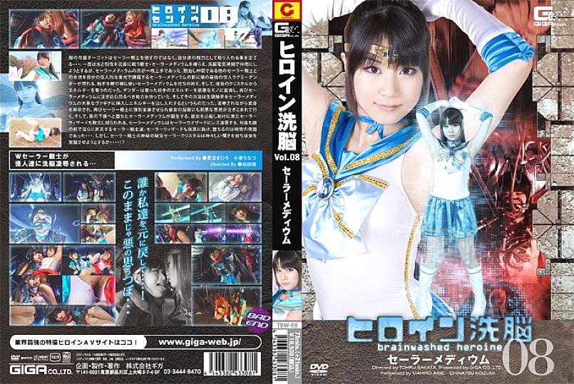TBW-008 DVD Cover