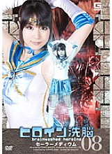 TBW-008 DVD Cover