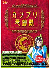 TBXX-010 DVD Cover