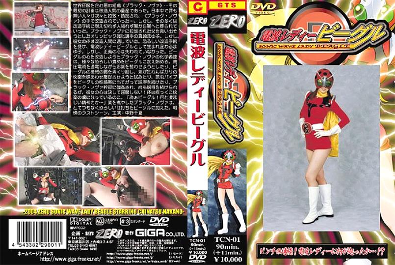 TCN-01 DVD Cover