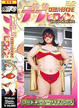 TDB-001 DVD Cover