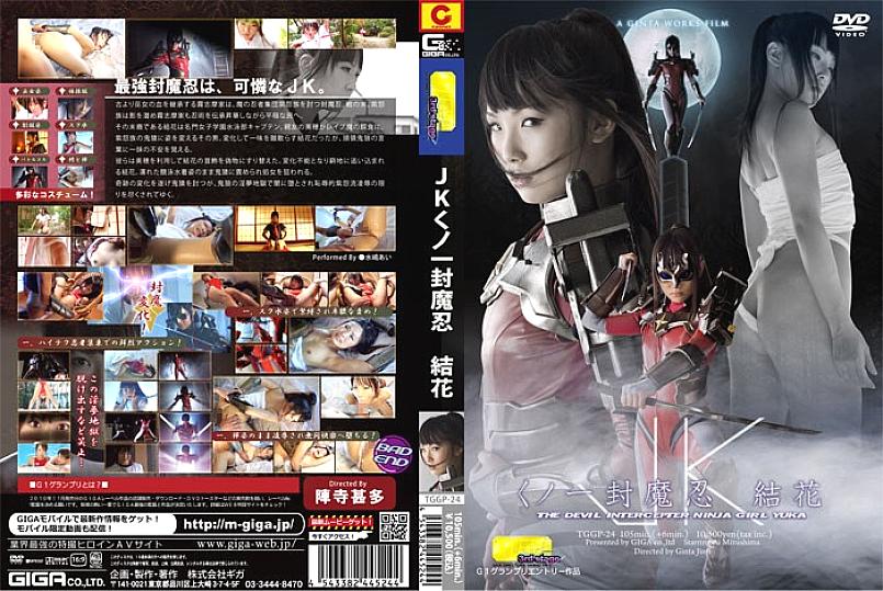 TGGP-024 DVDカバー画像