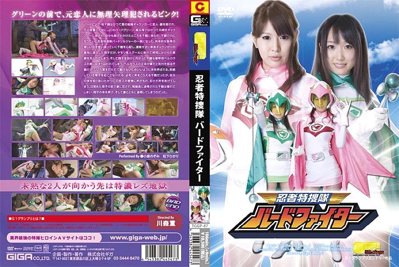 TGGP-047 Sampul DVD