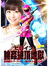 TGGP-073 DVD Cover