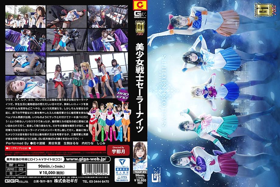 TGGP-095 DVD封面图片 