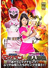 TGGP-096 DVDカバー画像