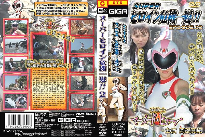 THP-02 Sampul DVD