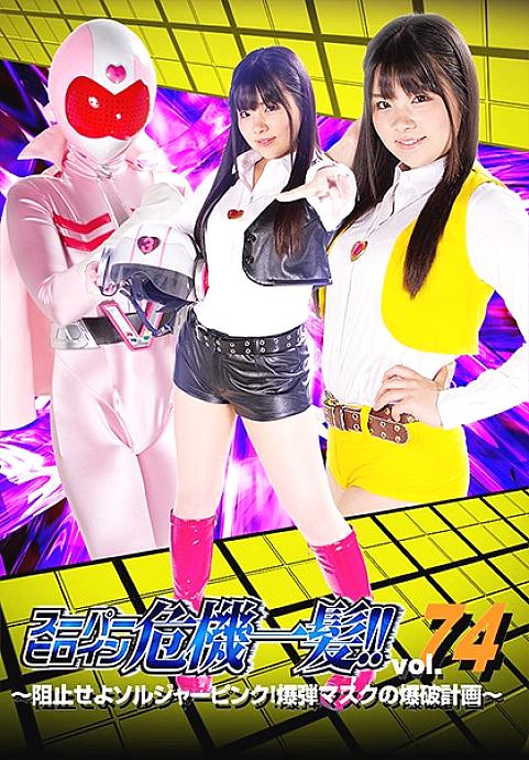 THP-74 DVD Cover