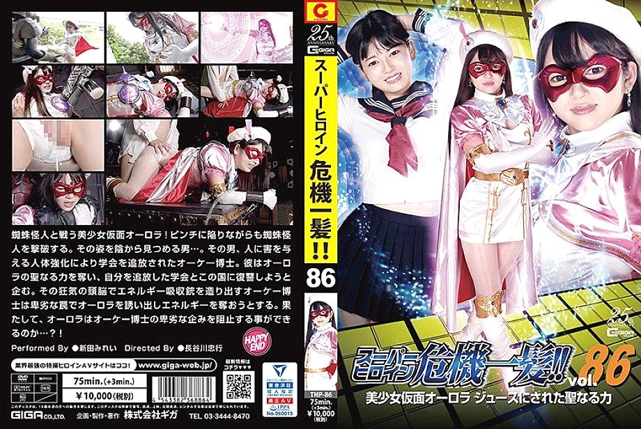 THP-086 Sampul DVD
