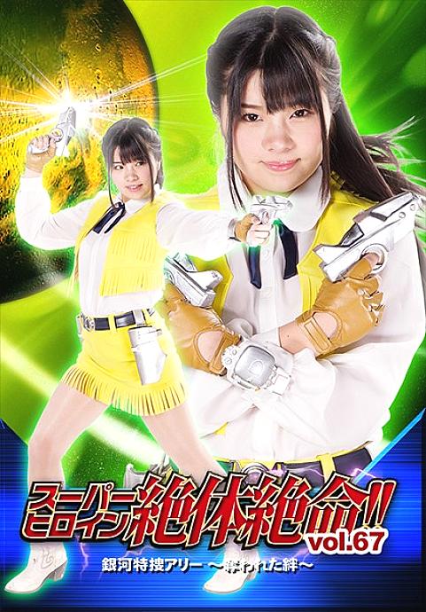 THZ-67 DVD Cover