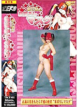 TKT-001 DVDカバー画像
