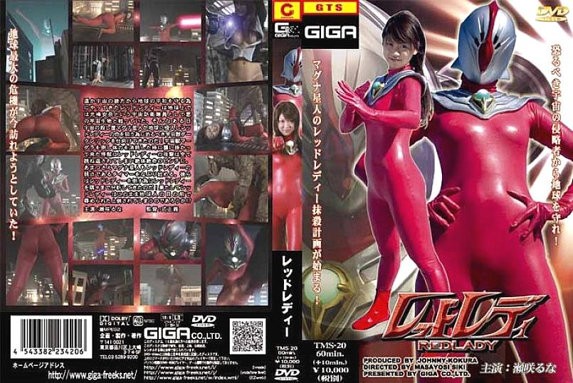 TMS-020 DVD Cover
