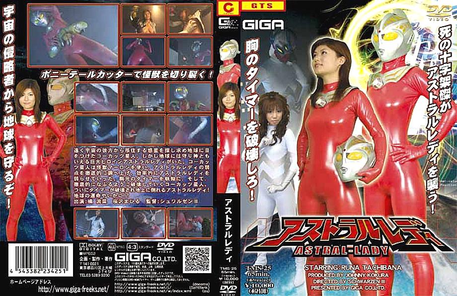 TMS-25 Sampul DVD