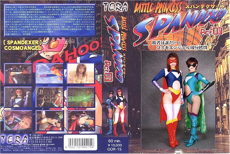 TOR-15 DVD封面图片 
