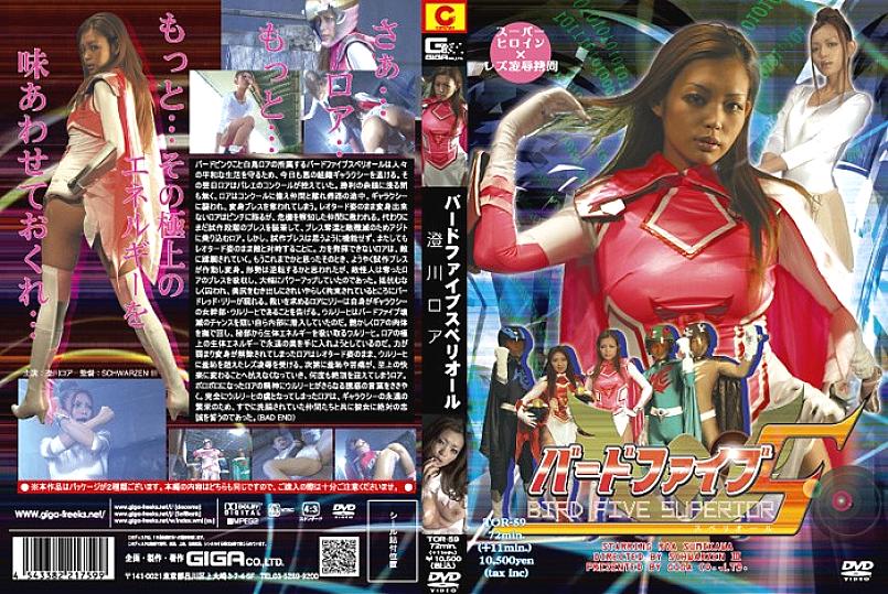TOR-059 Sampul DVD