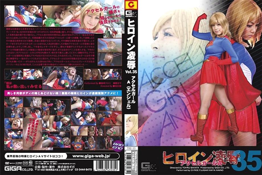 TRE-035 DVD Cover