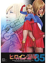 TRE-035 DVD Cover