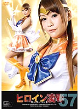 TRE-057 DVD Cover