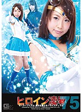 TRE-075 DVD Cover