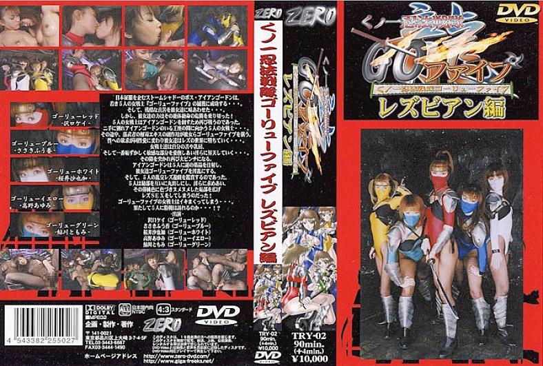TRY-02 Sampul DVD