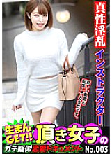 SHSK-006 DVD封面图片 