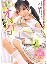 HRSM-074 Sampul DVD