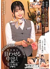 HRSM-097 DVD Cover