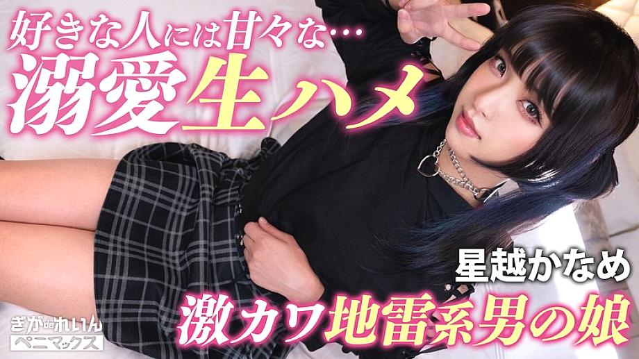 PMGG-020 DVDカバー画像