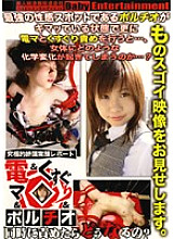 DJJR-001 Sampul DVD