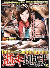 DPIK-004 DVD封面图片 