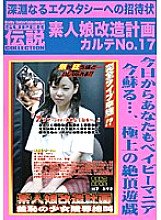 DSLC-022 Sampul DVD