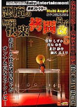 DXGA-005 DVD Cover